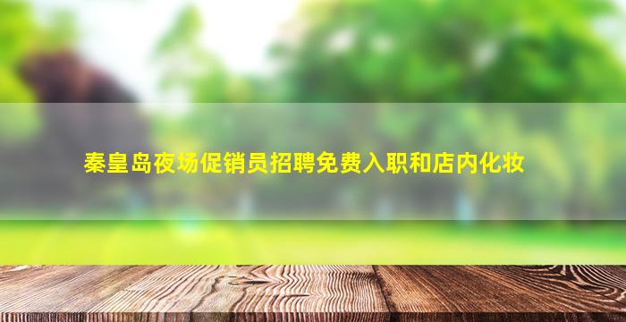 绵阳KTV招聘